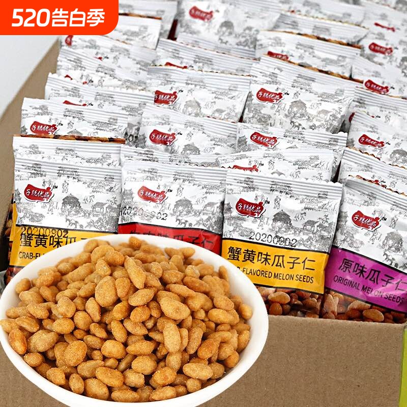 蟹黄味瓜子仁炒货坚果零食瓜子办公休闲葵花籽仁多口味独立小包装