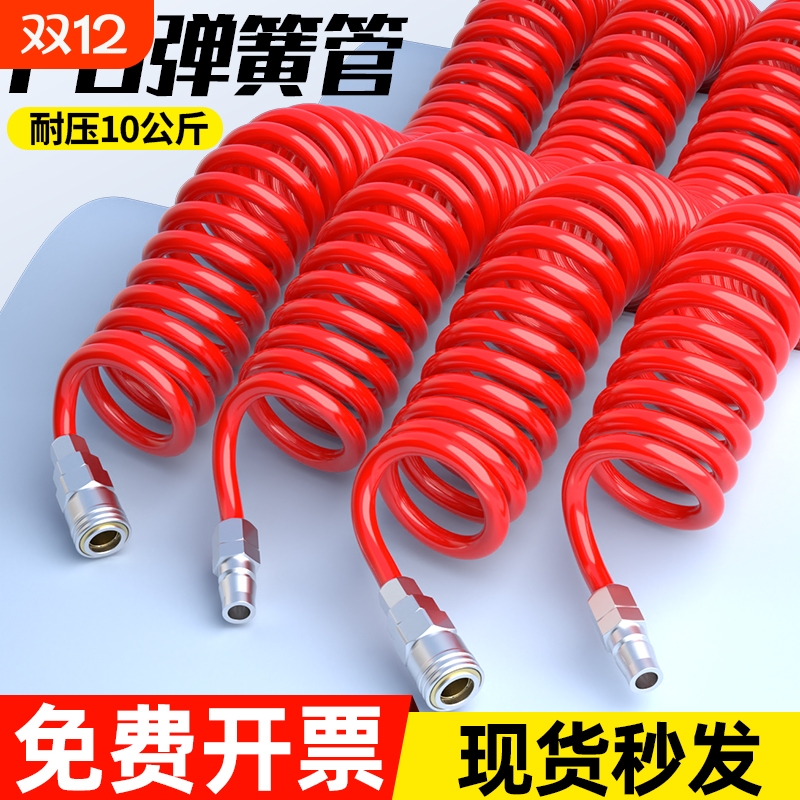 气动弹簧管软管防冻空压机8*5气泵高压伸缩管带接头螺旋气管防爆