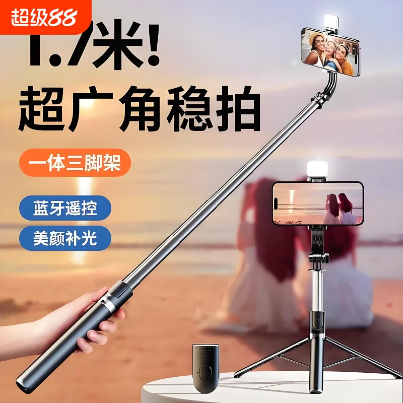 自拍杆旅游便携落地三脚架2026新款手机通用手持防抖360度旋转云台拍照神器直播拍摄抖音vlog多功能支架蓝牙图片
