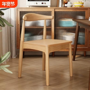 实木餐椅家用北欧书桌椅现代简约书房办公靠背椅子餐厅凳子牛角椅