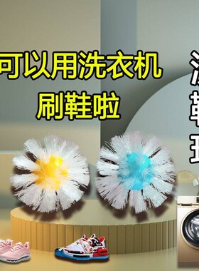 洗衣球自动鞋刷洗鞋刷干洗店刷子刷鞋器滚筒洗衣机刷洗衣刷去渍刷