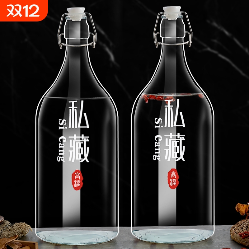 玻璃酒瓶空瓶密封高档泡酒专用瓶子红酒白酒自酿存装分装储酒容器