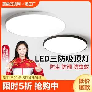 极简吸顶灯led超亮卧室灯主卧2024年新款三防护眼无频闪超薄灯具