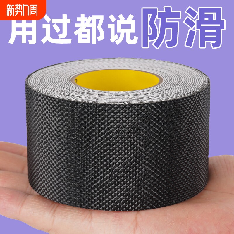 橡胶磨砂防滑胶带地加厚防滑贴幼儿园楼梯台阶防滑条自粘厨房浴室洗手