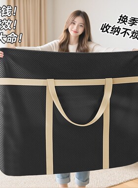 搬家打包袋被子收纳布袋装衣服整理行李袋防水超大棉被特大号防潮