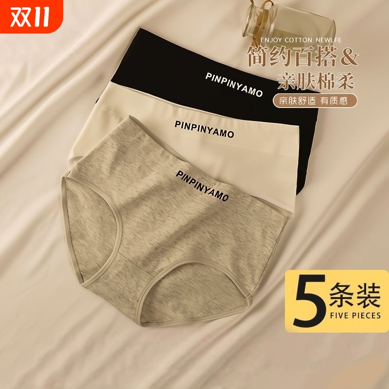 纯棉中腰女士内裤|千人回购