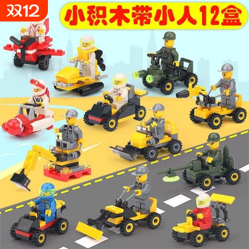 兼容乐高初学入门玩具儿童男孩拼装适用于积木益智工程车飞机船