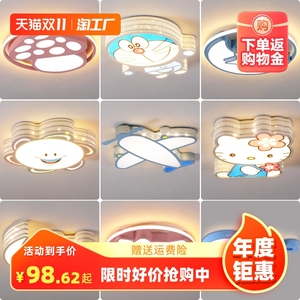 儿童房卧室灯男孩女孩2022新款卡通吸顶灯现代简约房间灯具主卧灯