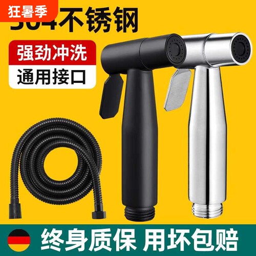 卫生间冲洗增压家用马桶水龙头