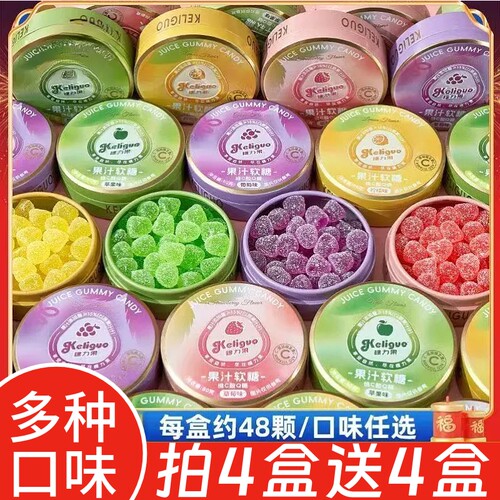 维C果汁酸q糖酸砂软糖便携糖果盒随身携带网红qq糖小零食铁盒装