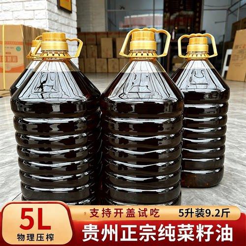 2026新菜籽油纯香家用食用油