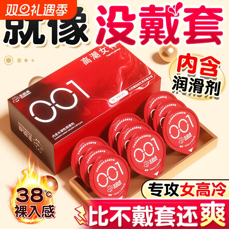 裸入玻尿酸bytt超薄避孕套无储精囊正品旗舰店持久安全套男用001