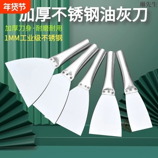 不锈钢油灰刀铲刀清洁刀刮腻子刀批灰刀刮刀灰刀铁柄加厚超硬铲子