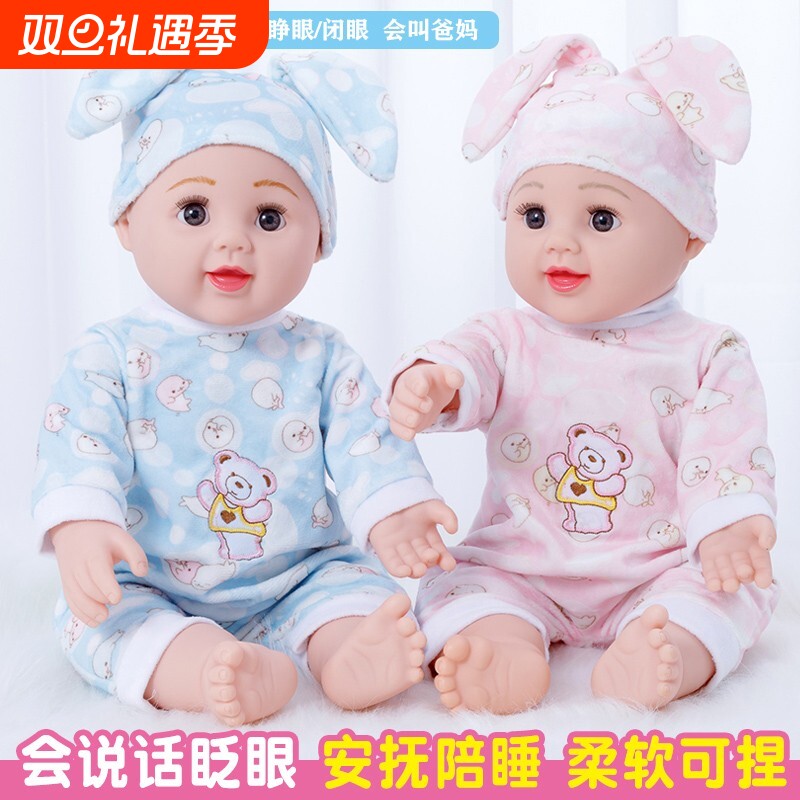 会说话的洋娃娃仿真婴儿软胶安抚女孩宝宝儿童玩具可洗澡毛绒玩偶