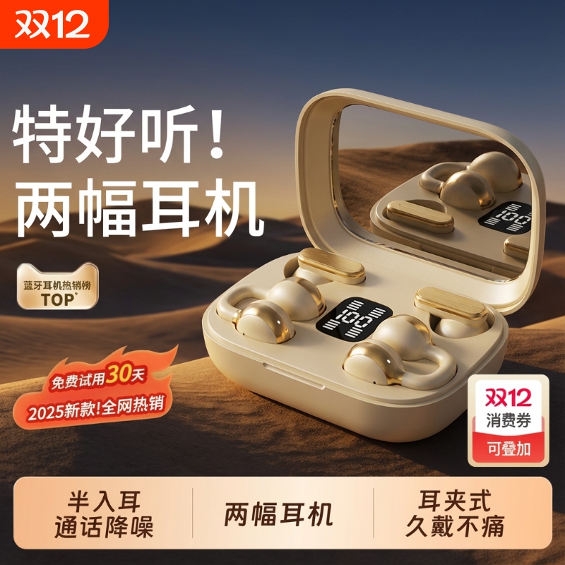 蓝牙耳机无线2025新款入耳式高品质适用华为vivo小米oppo运动降噪