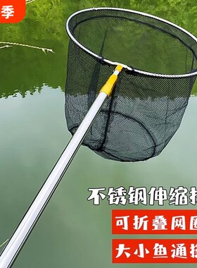 不锈钢折叠抄网|超8000次加购