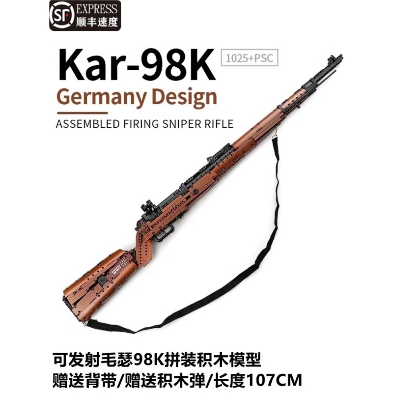 兼容乐高积木玩具2025新款98K狙击枪男孩95式步枪moc拼装益智礼物