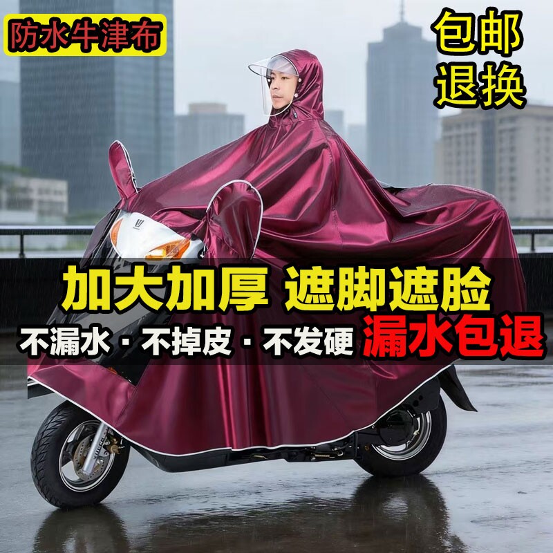 电动车雨衣长款全身防暴雨成人外穿单人新款雨披摩托车骑行电车