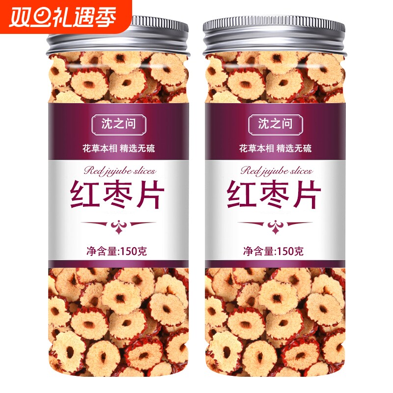 红枣片官方旗舰 店正品新疆红枣干货无核泡水泡茶