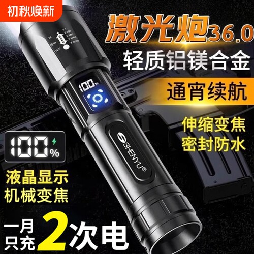 强光充电式超长续航手电筒防水