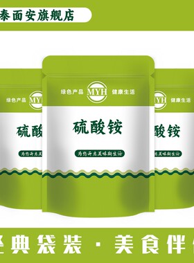食品级硫酸铵蓝莓专用