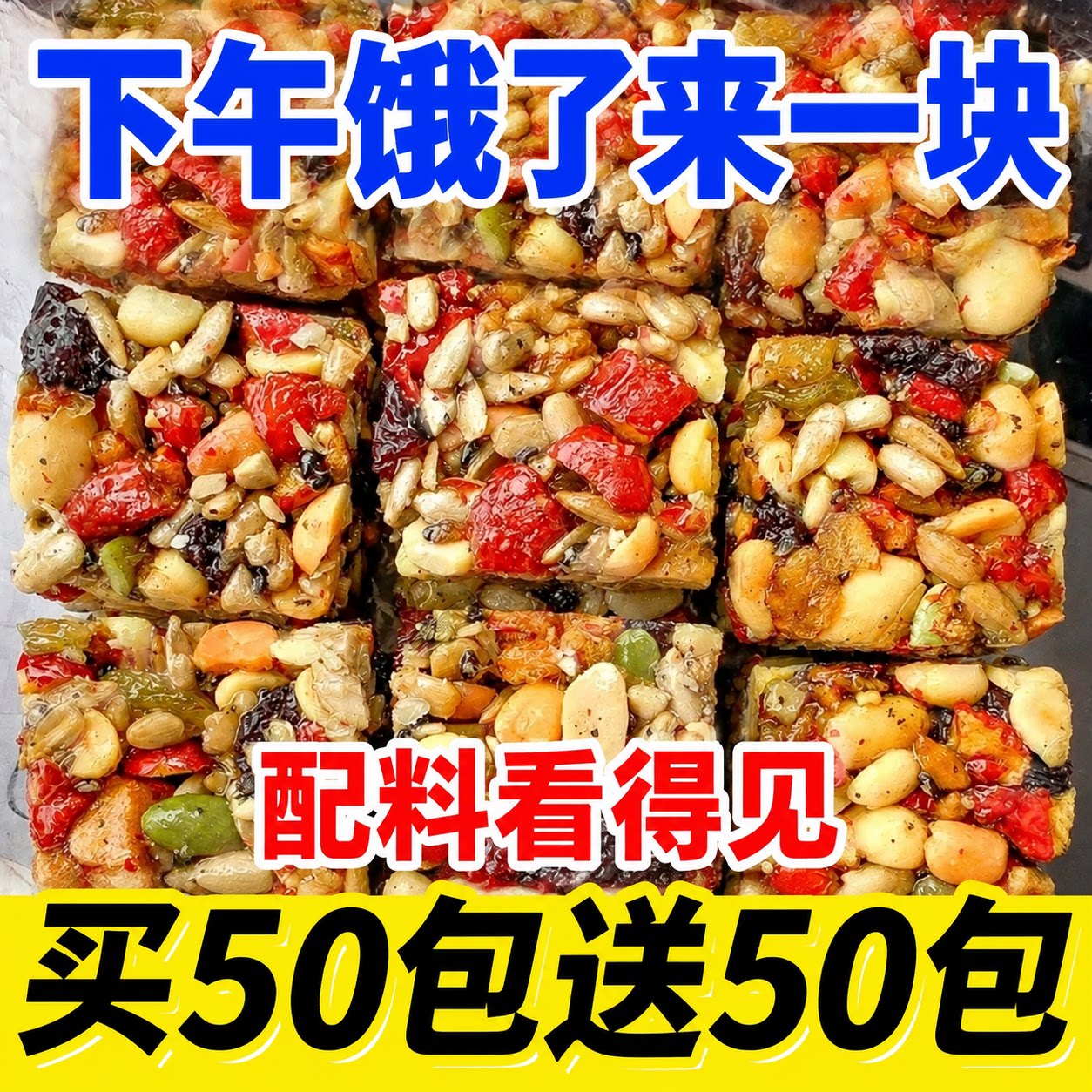 正宗新疆手工切糕营养坚果核桃糕点解馋零食旗舰店中秋八宝高品质