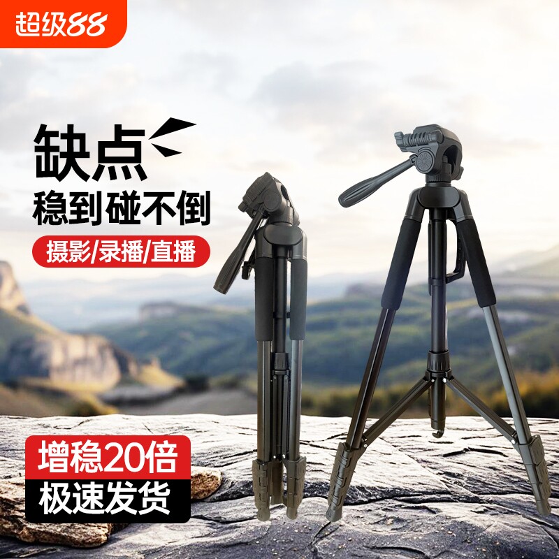 2026新款手机支架直播专用拍摄补光灯桌面神器自拍杆落地式三脚架多功能三角固定户外便携架子手机夹云台摄影图片