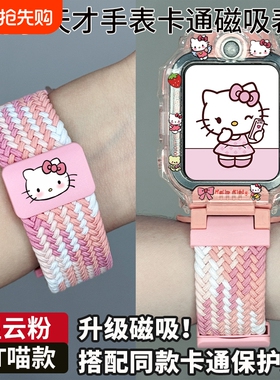 适用小天才电话手表表带z10/z9/z8/z7/z11少年版卡通z6pro/u5/q3编织z7磁吸q2a腕带Q1A运动D2儿童D3S/U3夏季