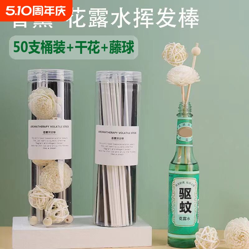 花露水挥发棒香薰香水扩香棒室内持久散香藤条筒装纤维棒厕所房间