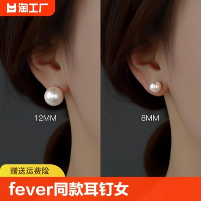 s925纯银针珍珠耳钉女韩国网红fever同款耳环小众高级感耳饰精致