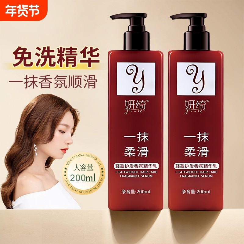 柔顺滑免洗护发素发膜精油女防毛躁正品头发补水干枯持久留香学生