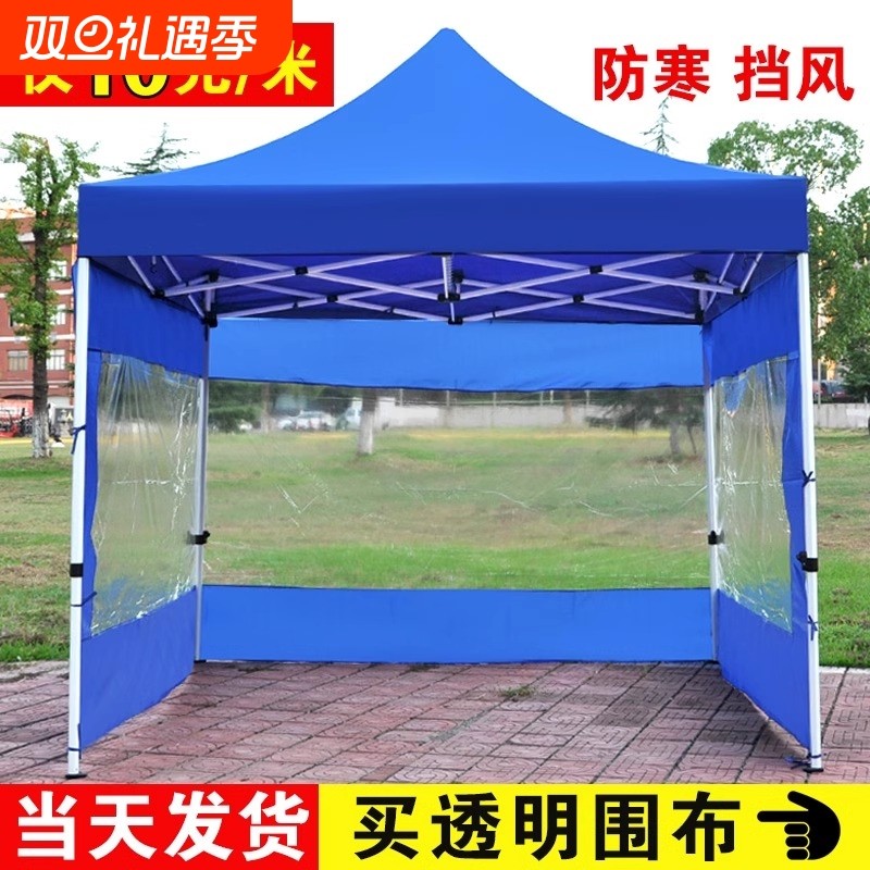 帐篷围布透明摆摊四脚伞户外加厚四面挡风围挡布四周冬天围边棚子
