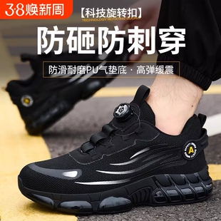 2026劳保鞋男夏季透气防臭轻便软底防砸防刺穿工地工作鞋防滑耐磨