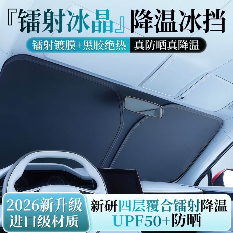 汽车遮阳前挡防晒隔热遮阳挡板遮光帘档车内挡风玻璃小车罩遮阳伞