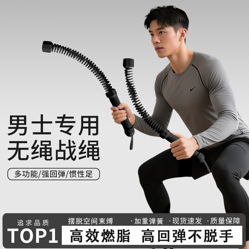 无绳战绳家用甩大绳男女有氧力量训练器体能臂力训练健身器材