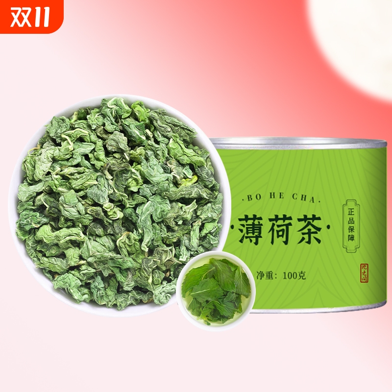薄荷叶泡水新鲜薄荷茶干薄荷叶茶清凉多种花茶可搭冬季决明子罐装
