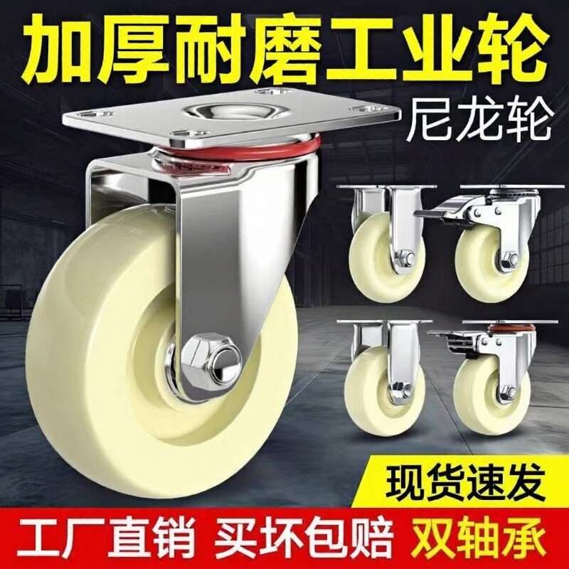 5寸尼龙工业万向轮|超2000次加购