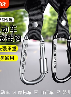 免打孔多功能电车头盔挂扣