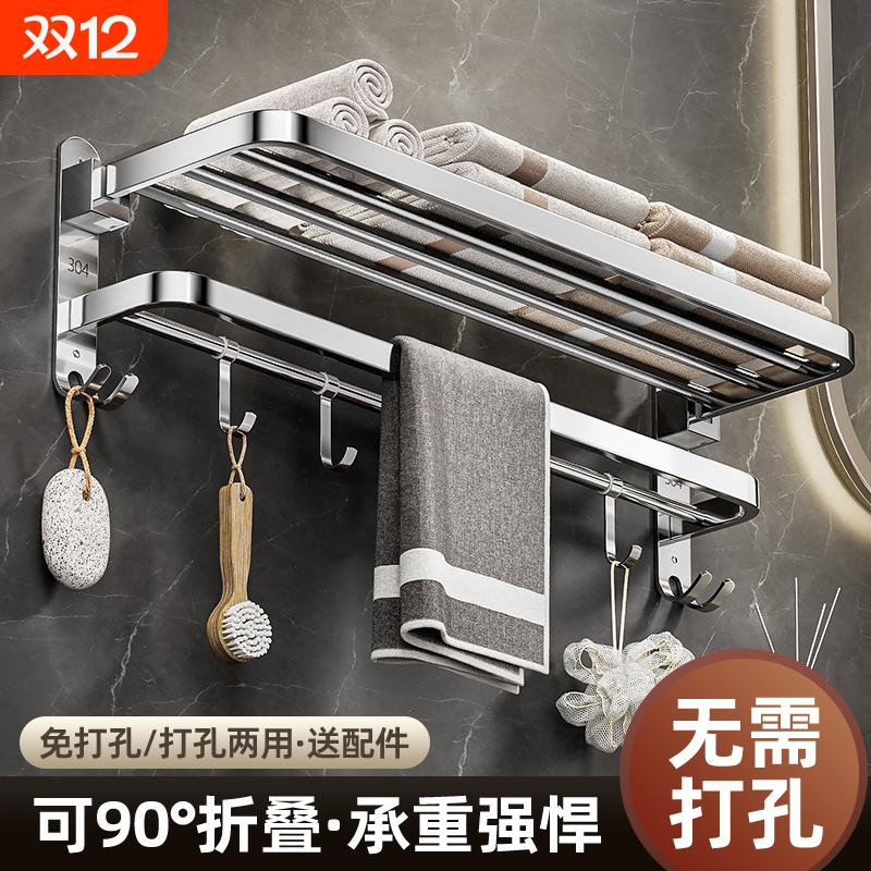 卫生间加厚不锈钢毛巾架浴室放衣服架子浴巾架可折叠收纳架置物架
