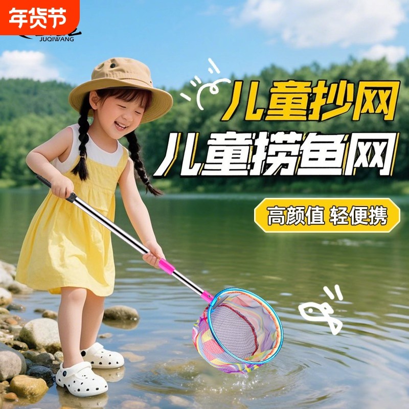 儿童抄网伸缩杆捞鱼网超轻硬捕鱼网捉蜻蜓蝴蝶网兜户外捞小鱼神器,户外/登山/野营/旅行用品,抄网,淘宝优惠券,粉丝福利购,淘宝优惠卷