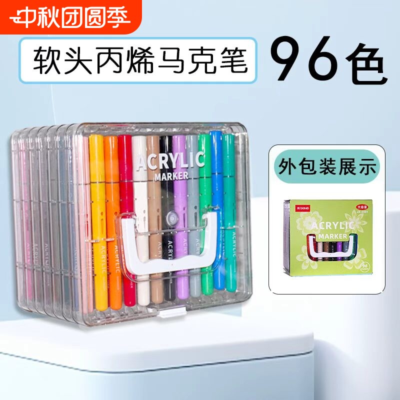 直液式丙烯马克笔美术卡通套装图片