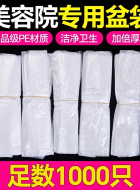 一次性美容盆袋松紧套洗脸盆袋子盆套美容院一次性盆袋加厚塑料袋