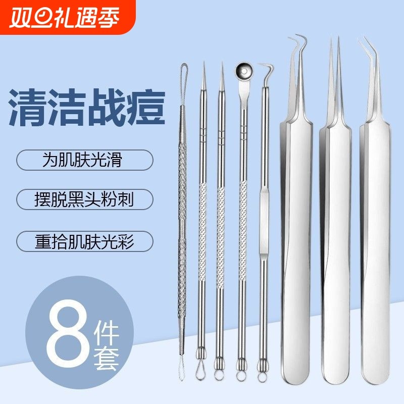 细胞夹黑头超细神器型粉刺针套装祛痘痘工具美容院专用镊子黑头夹