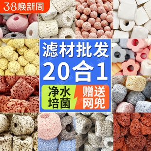 滤材鱼缸专用过滤材料过滤石过滤器活性炭石英球细菌屋水质过滤桶