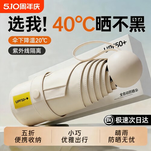 太阳伞防晒遮阳伞防紫外线晴雨伞两用女迷你折叠小巧便携口袋出门