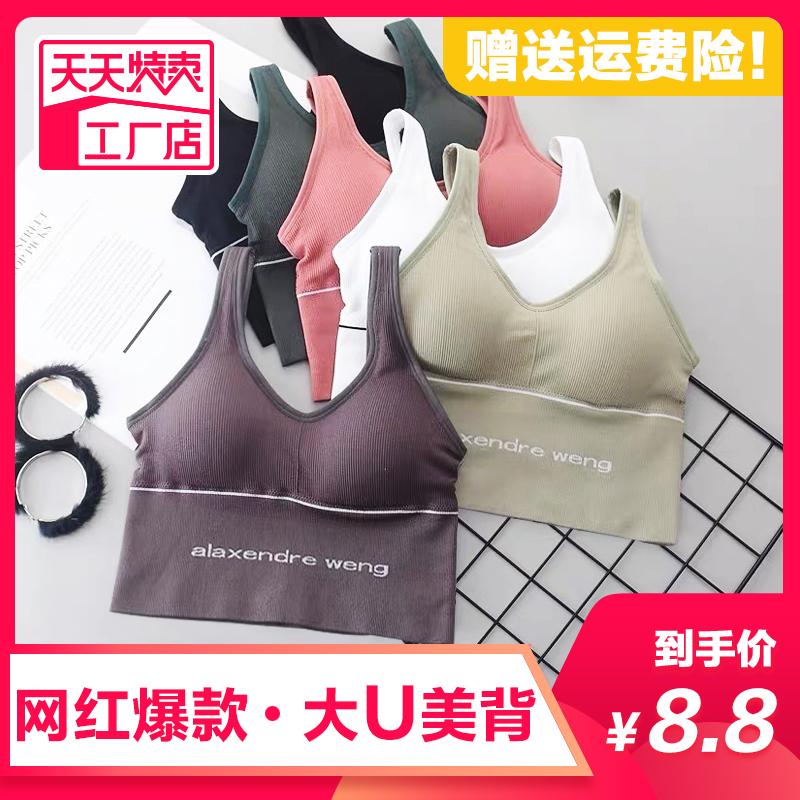 美背背心文胸网红爆款运动内衣女无钢圈抹胸打底内搭防走光一体式