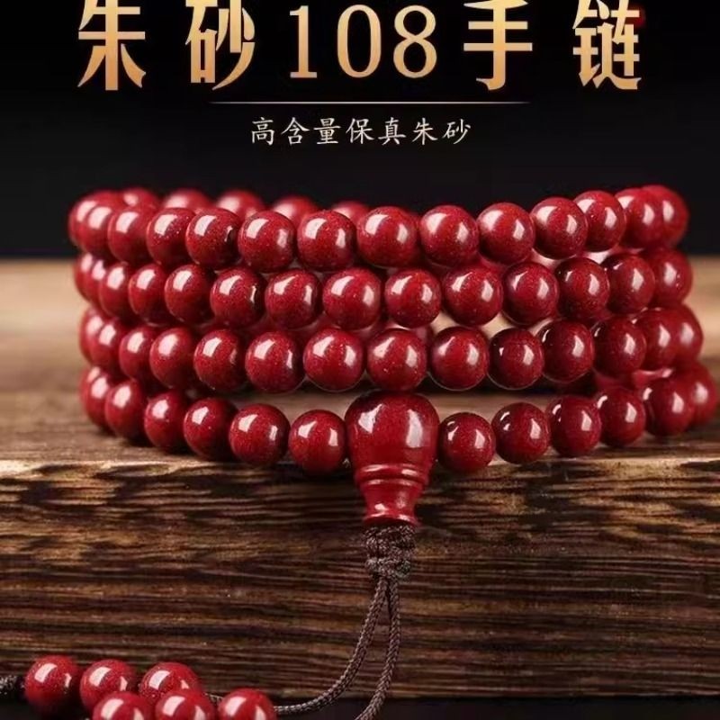 正品天然朱砂手链紫金砂108颗佛珠高纯度男女原矿多圈手串高含量
