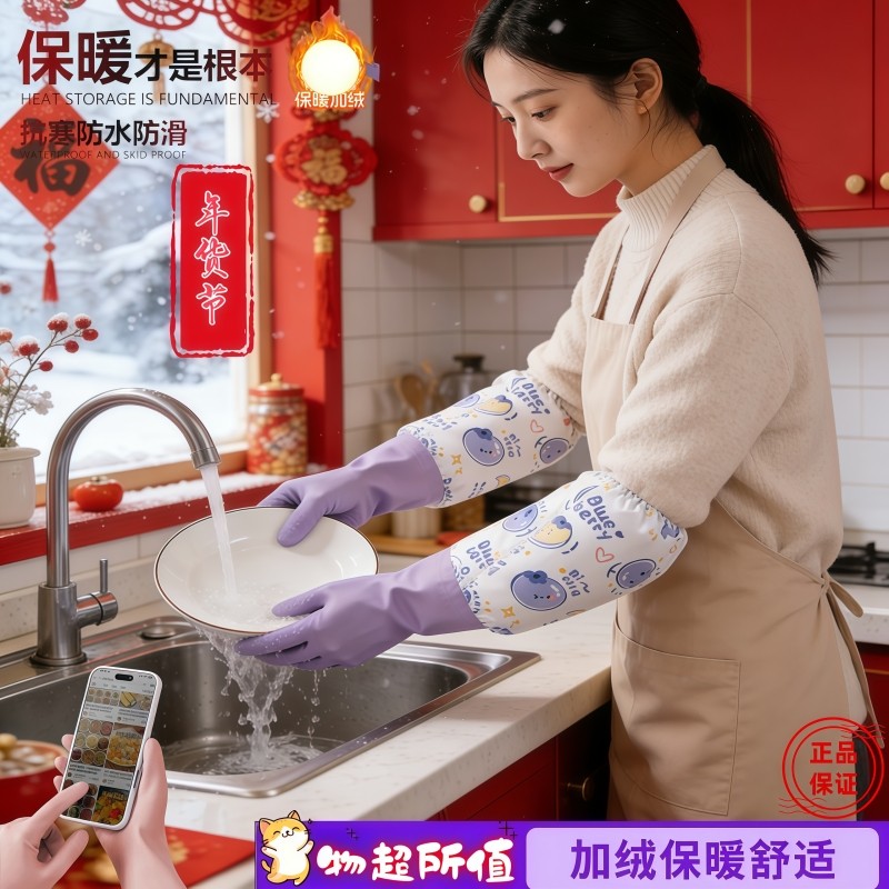 家务手套厨房耐用女式加厚防滑防割清洁洗碗手套洗衣防水加绒冬季,家庭/个人清洁工具,常规家务手套,淘宝优惠券,粉丝福利购,淘宝优惠卷