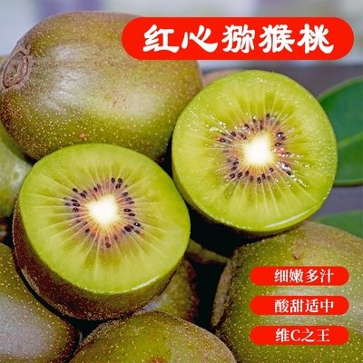正宗四川蒲江红心猕猴桃当季奇异果新鲜水果礼盒整箱包邮