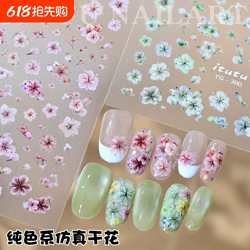 春夏仿真彩色干花浮雕美甲贴纸清新小碎花持久显白穿戴甲diy装饰